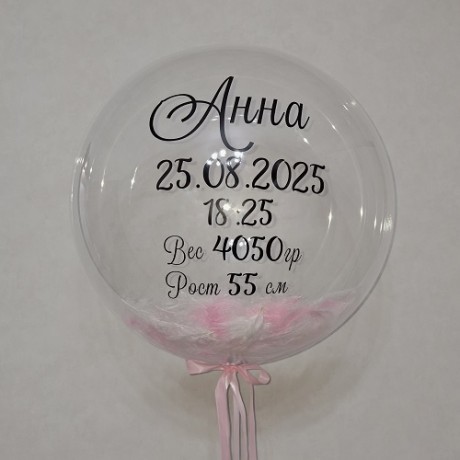 Шар Bubble с надписью и перьями, розовый
